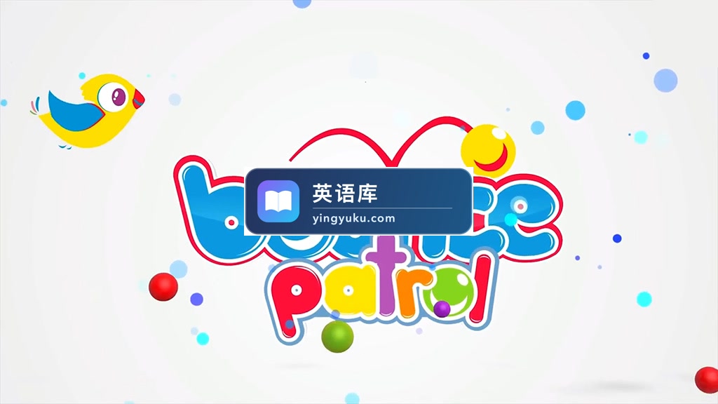 Bounce Patrol Kids真人英语启蒙童谣歌曲,永久更新,目前总计242集+,1080P高清视频,百度网盘下载!-英语库