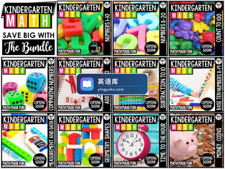 美国幼儿园数学游戏 Kindergarten Math made fun 数学趣味启蒙,全套PDF文件可打印,百度网盘下载!-英语库
