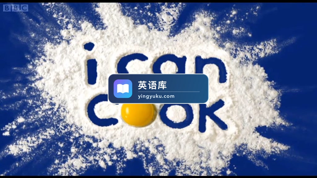 BBC英文动画I Can Cook让孩子爱上动手做美食,全4季共104集,720P高清视频,带英文字幕,百度网盘下载!-英语库