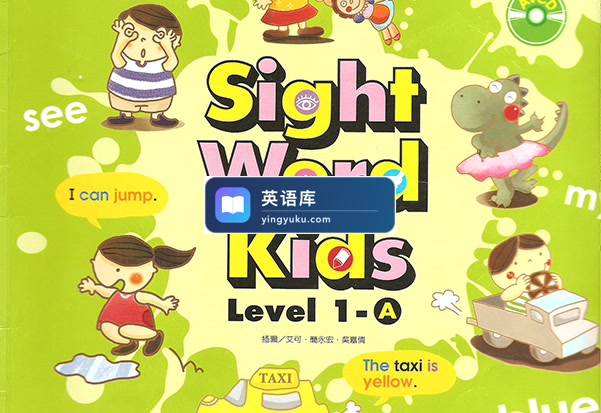 Sight Word Kids全套资源,零基础英语启蒙常见词教材,视频+配套音频+有声可点读PDF+作业纸,百度网盘下载!-英语库