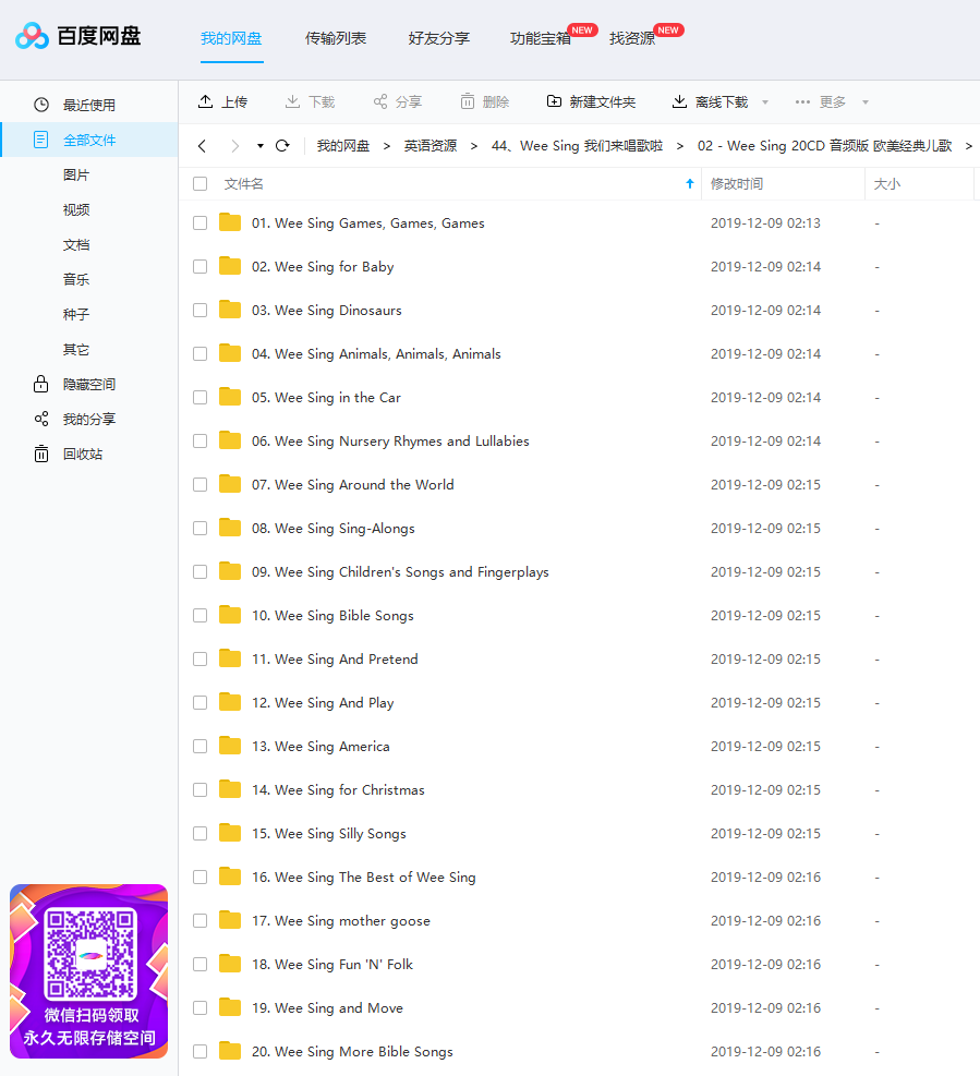 Wee Sing 图片8 Wee Sing 图片7