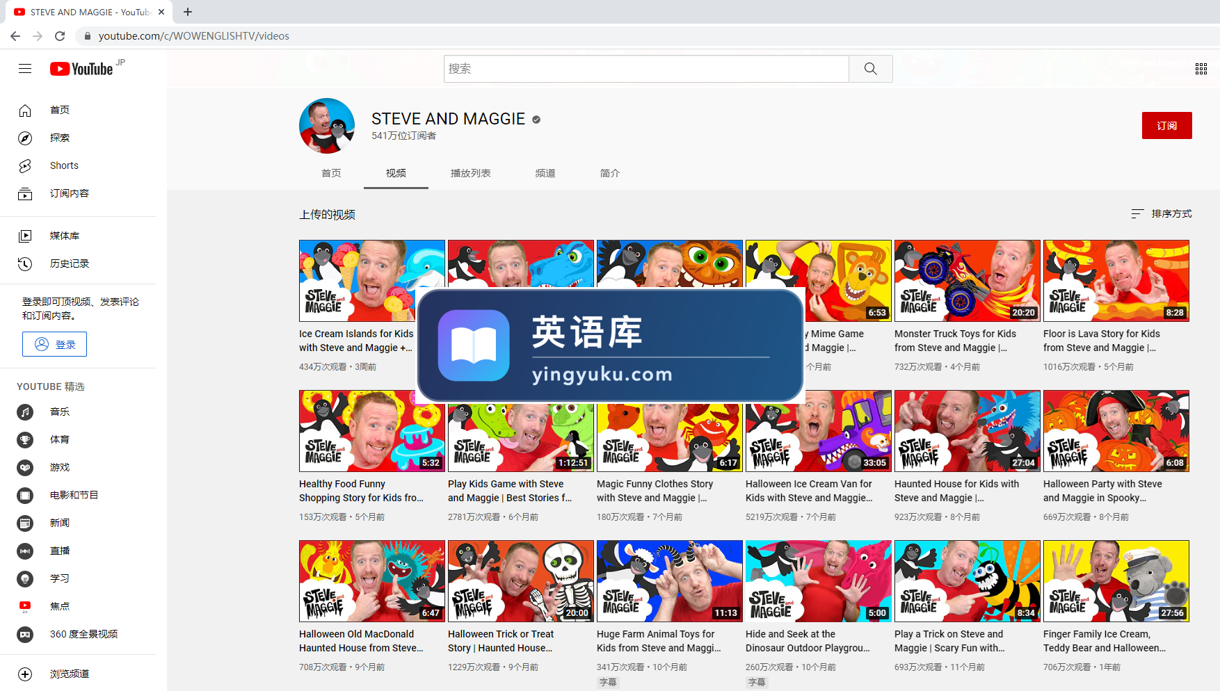 Wow English TV 史蒂夫启蒙英语 图片4 Wow English TV 史蒂夫启蒙英语 图片3