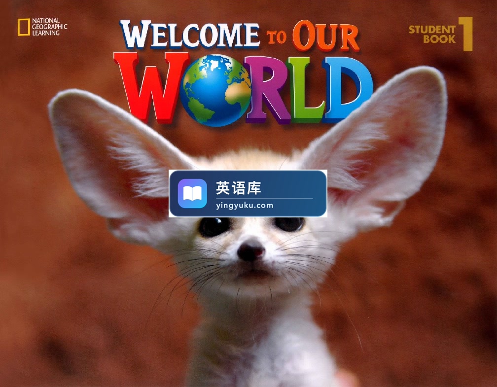 Welcome to Our World美国国家地理幼儿英语教材1~3级带白板软件+PDF学生用书+练习册+音频,百度网盘下载!-英语库