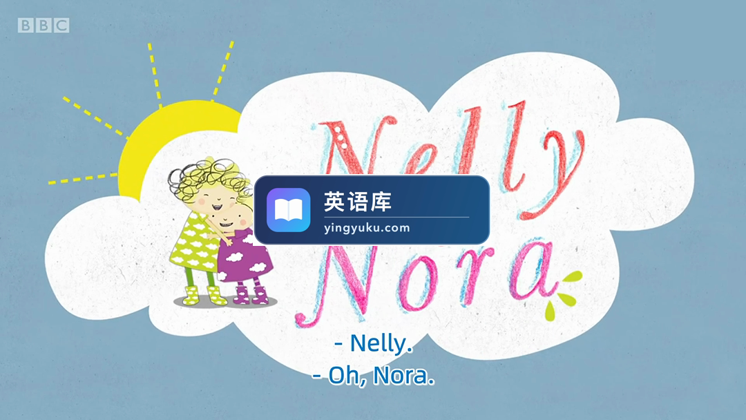BBC英语启蒙动画Nelly and Nora妮莉和诺拉,52集全,1080P高清视频带英文字幕,百度网盘下载!-英语库