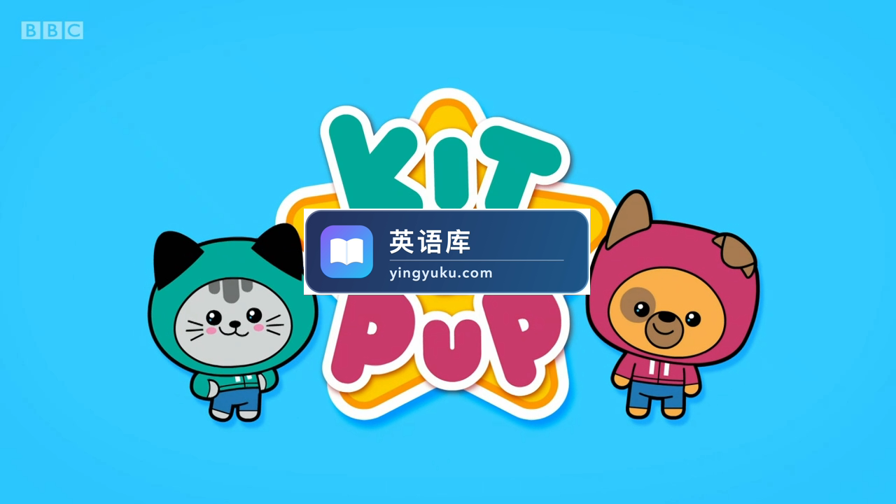 BBC英语动画片《Kit and Pup》吉吉猫和皮皮狗,适合0-8岁,全52集,1080P高清视频带英文字幕,百度网盘下载!-英语库