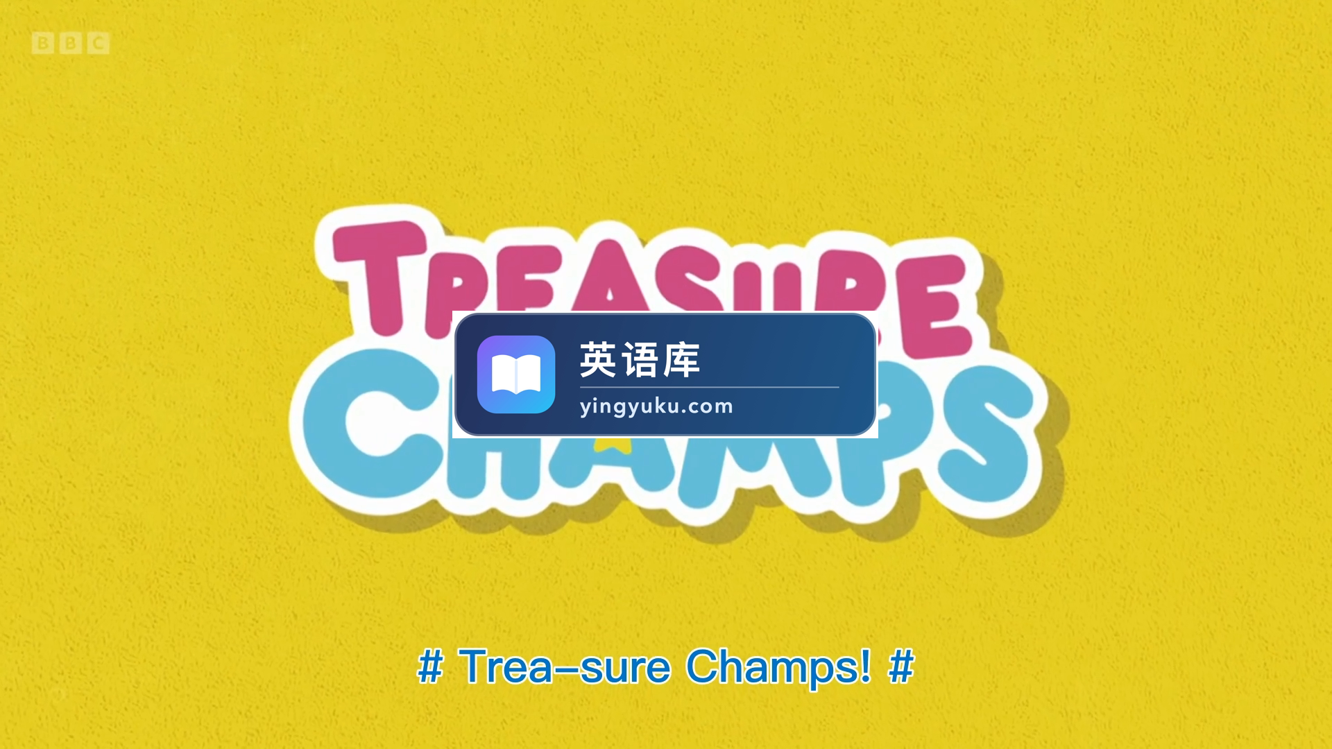 BBC探索价值观Treasure Champs寻宝冠军,全2季共30集,1080P高清视频带英文字幕,百度网盘下载!-英语库