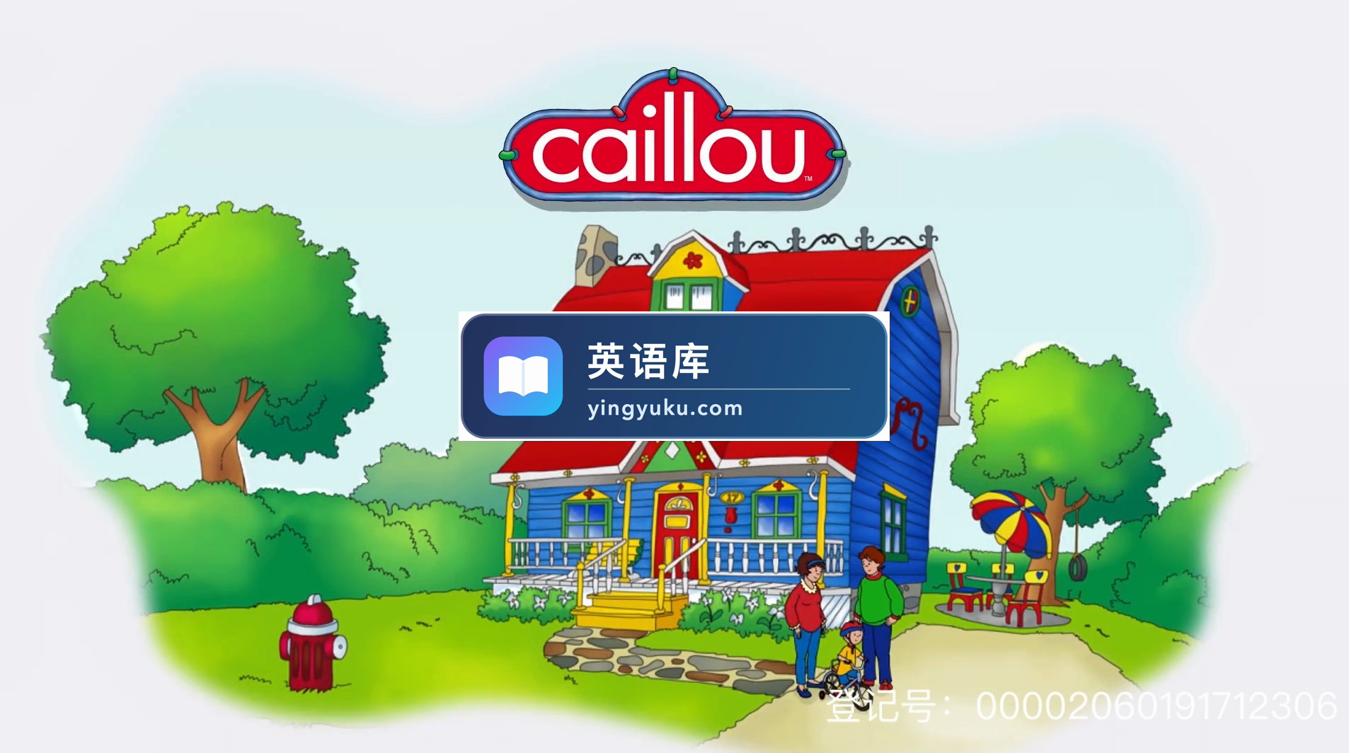 Caillou卡由英语动画片，适合0-8岁，全1-5季共144集，标清视频带中英文字幕，百度网盘下载！-英语库