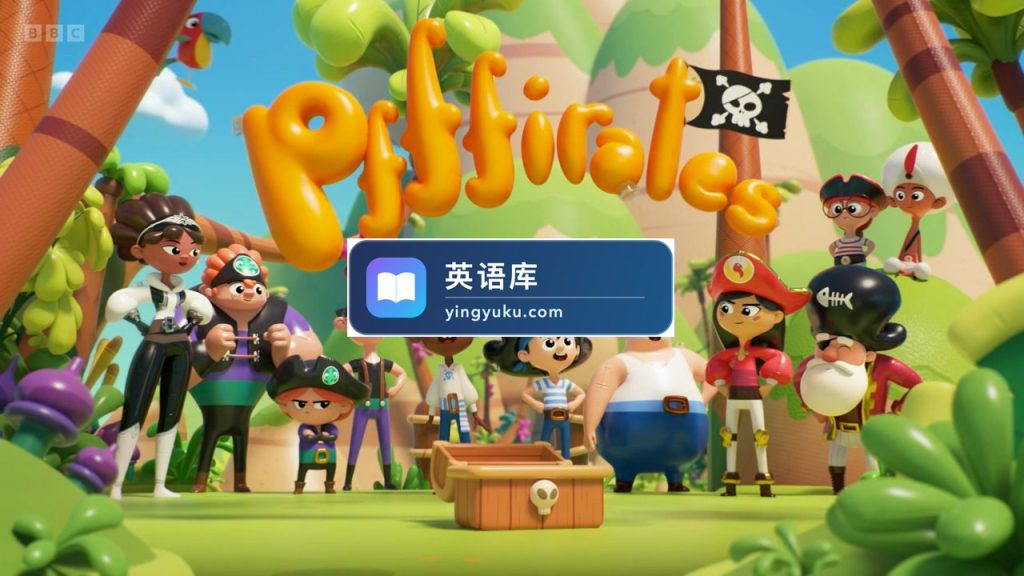 BBC英语动画片Pfffirates，适合0-8岁，共52集，1080P高清视频带英文字幕，百度网盘下载！