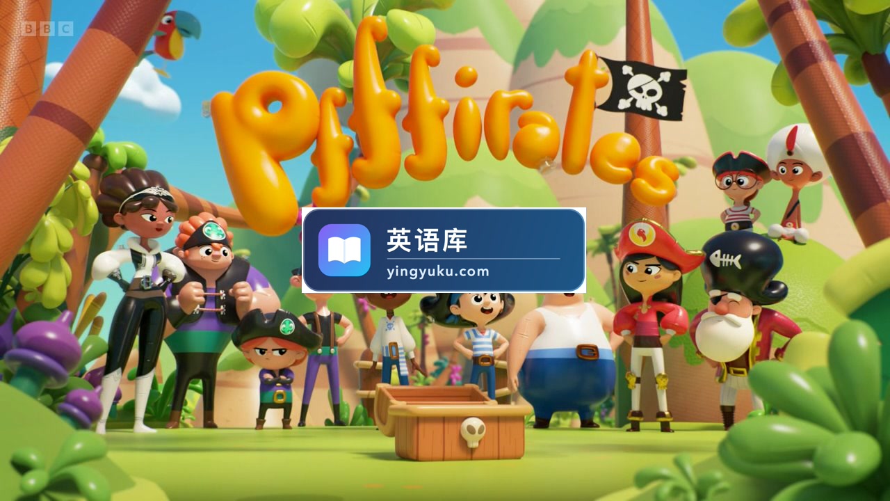 BBC英语动画片Pfffirates,适合0-8岁,共52集,1080P高清视频带英文字幕,百度网盘下载!-英语库