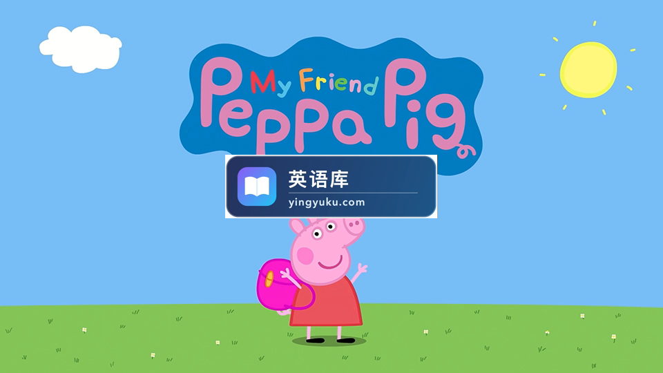 My Friend Peppa Pig我的好友小猪佩奇电脑游戏,百度网盘下载!-英语库
