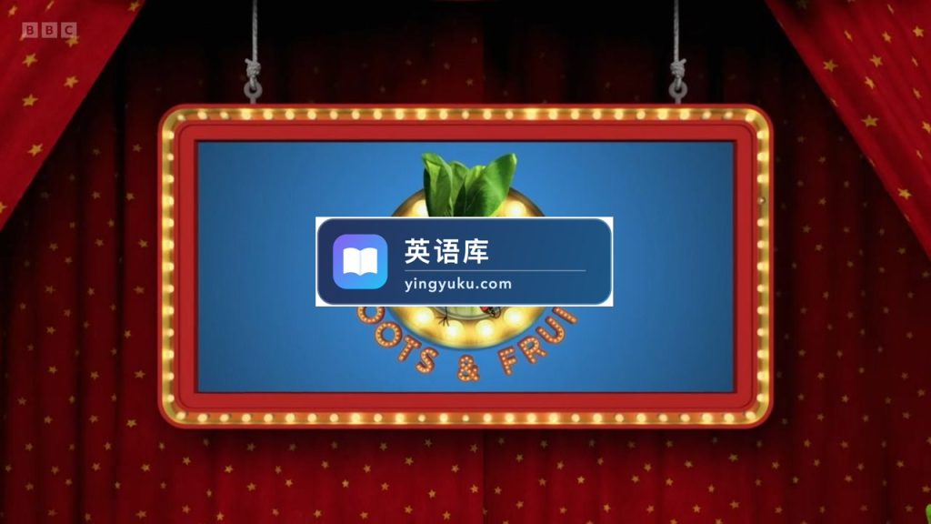 BBC水果蔬菜认知英文动画片《Roots and Fruits》全2季共47集，1080P高清视频带英文字幕，百度网盘下载！
