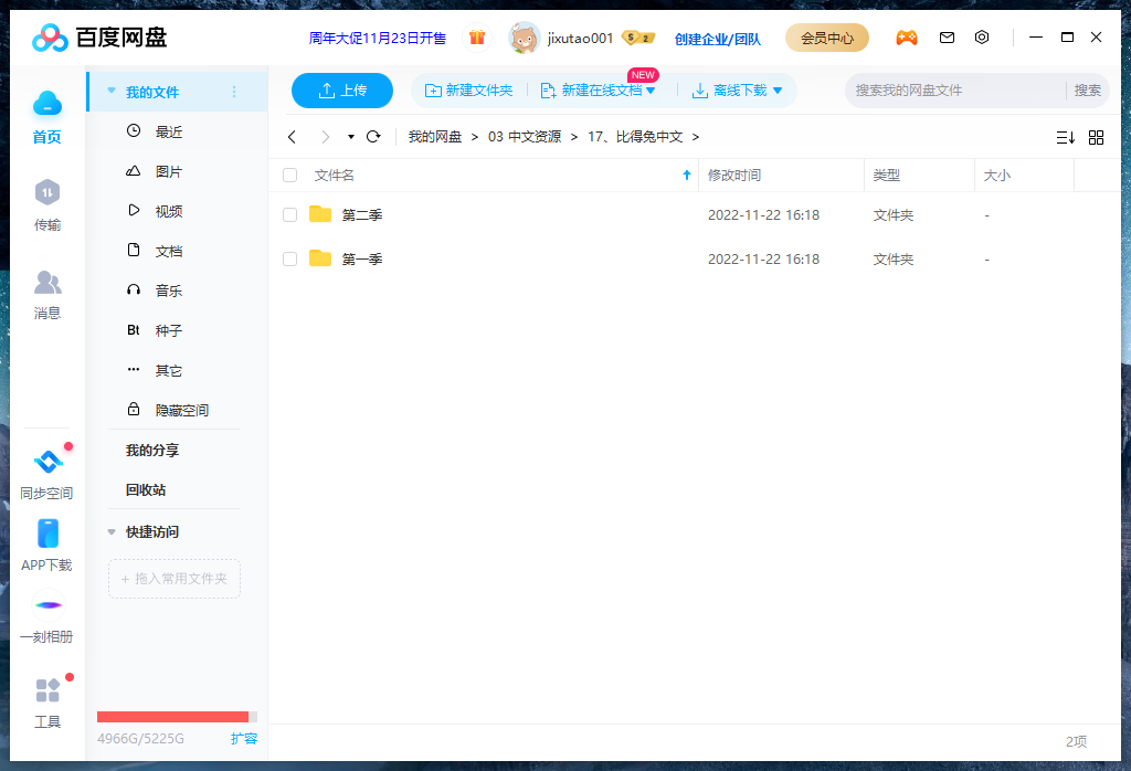 Peter Rabbit 彼得兔 比得兔的故事 图片14 Peter Rabbit 彼得兔 比得兔的故事 图片13
