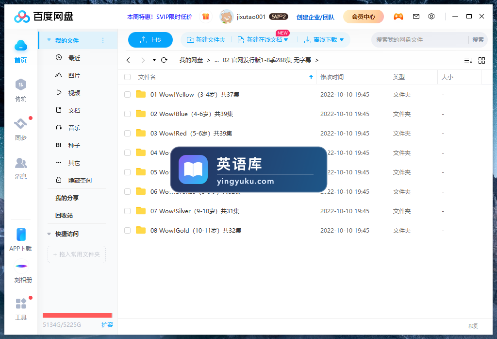 Wow English TV 图片4 Wow English TV 图片3