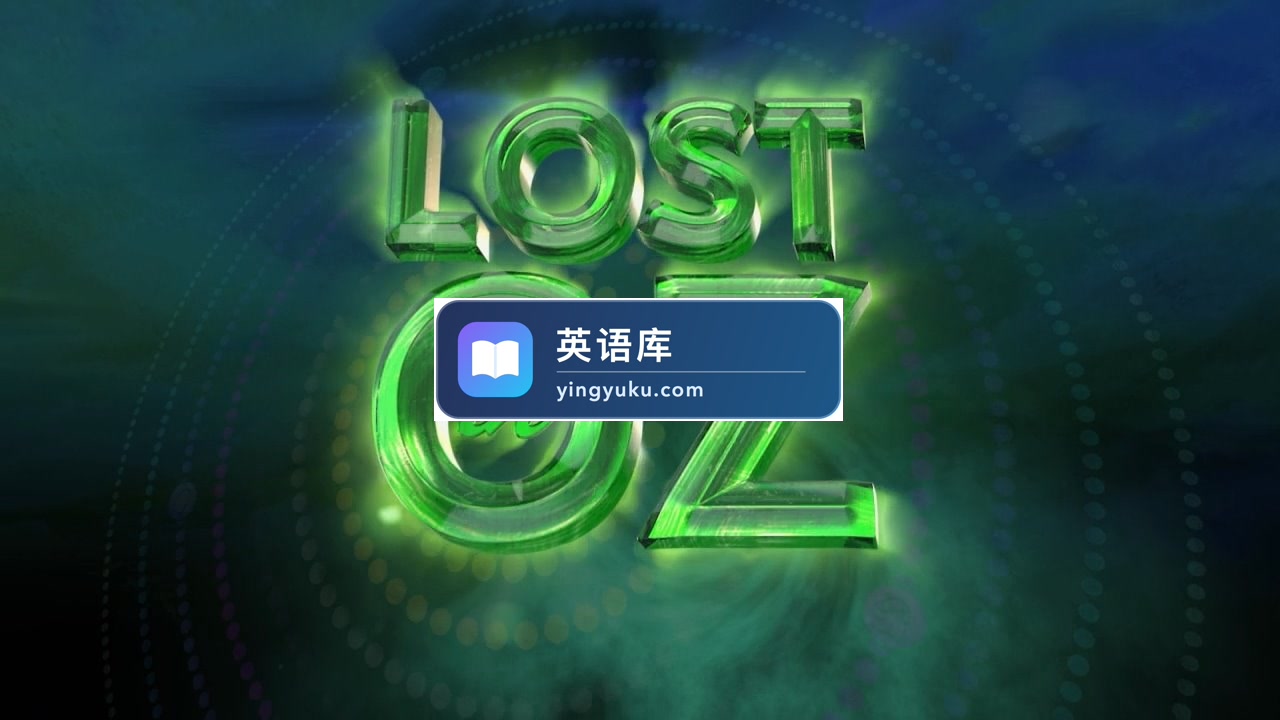 英文版动画片《Lost in Oz仙踪迷失》,全2季共26集,高清视频带英文字幕,百度网盘下载!-英语库