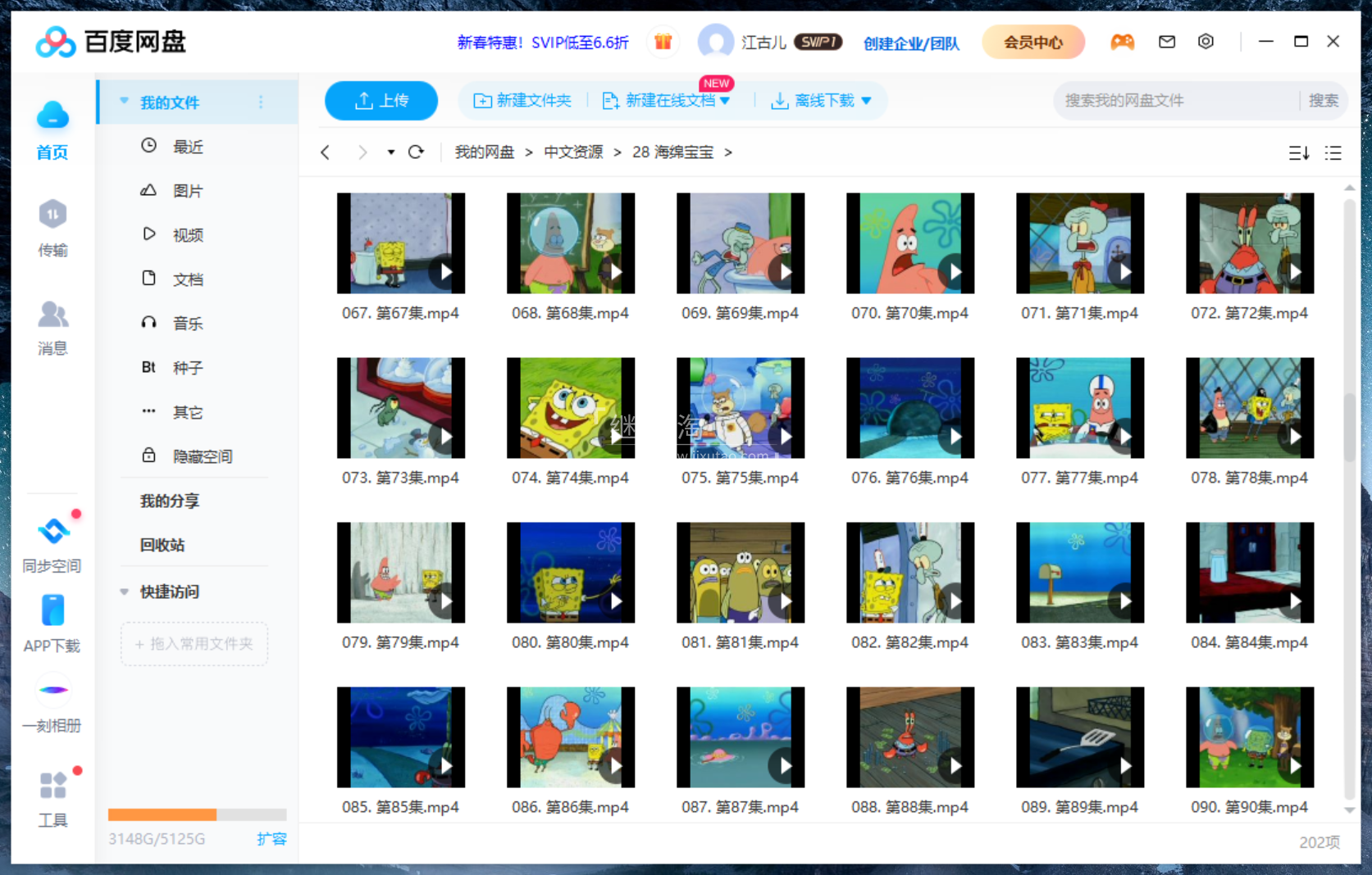 SpongeBob SpongeBob SquarePants 海绵宝宝 图片12 SpongeBob SpongeBob SquarePants 海绵宝宝 图片11