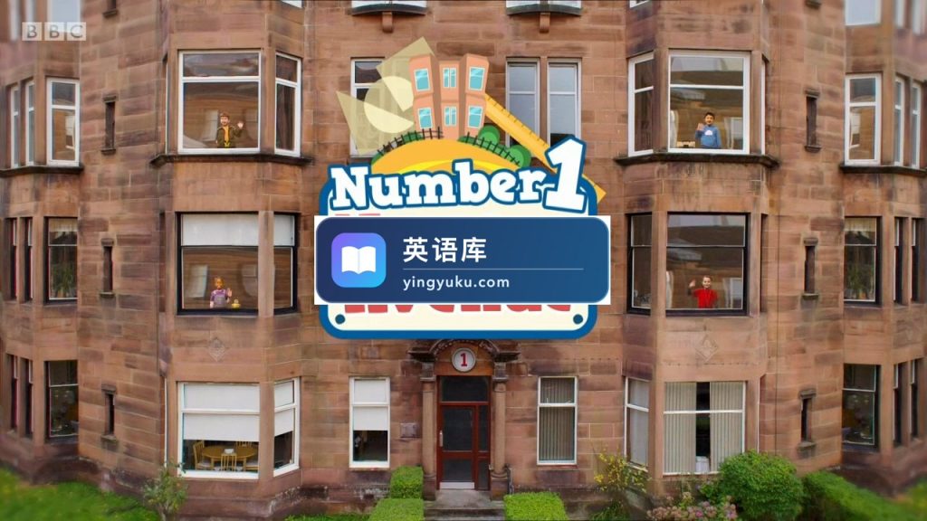 BBC真人情景英语启蒙动画《Number 1 Newton Avenue牛顿大道1号》全26集，1080P高清视频带英文字幕，百度网盘下载！