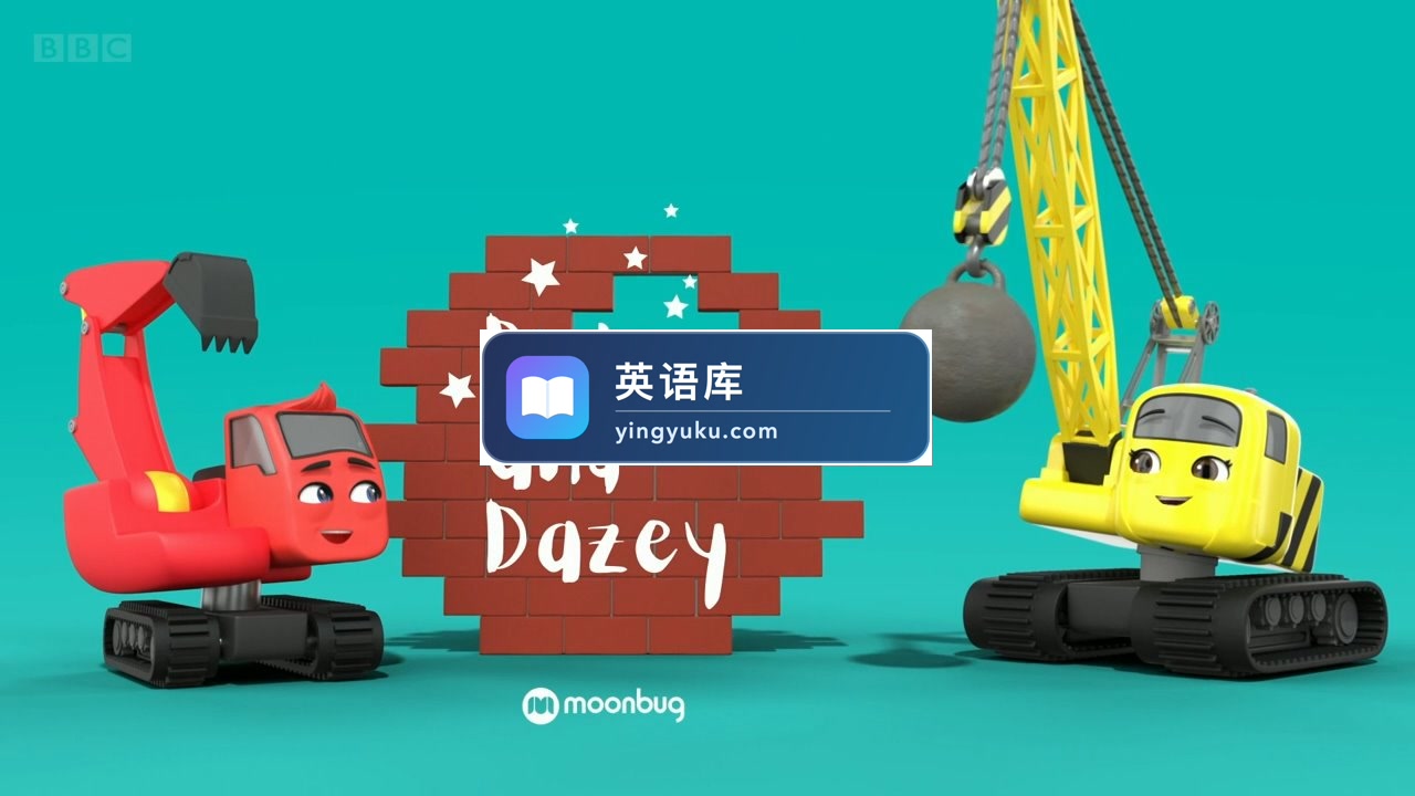 BBC英语动画片Digley and Dazey Stories工程车小伙伴们的故事,全21集,1080P高清视频带英文字幕,百度网盘下载!-英语库