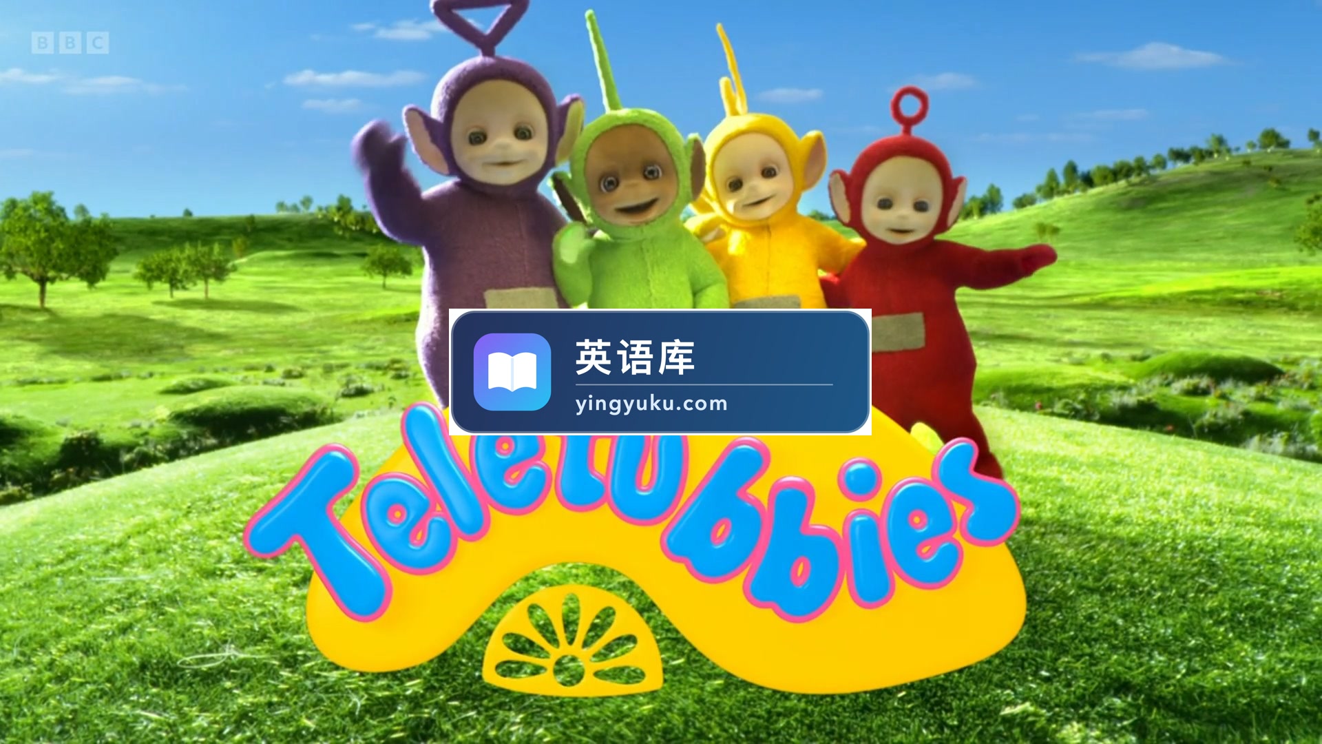 BBC英语动画片《Teletubbies新天线宝宝》全2季共120集,1080P高清视频带英文字幕,百度网盘下载!-英语库