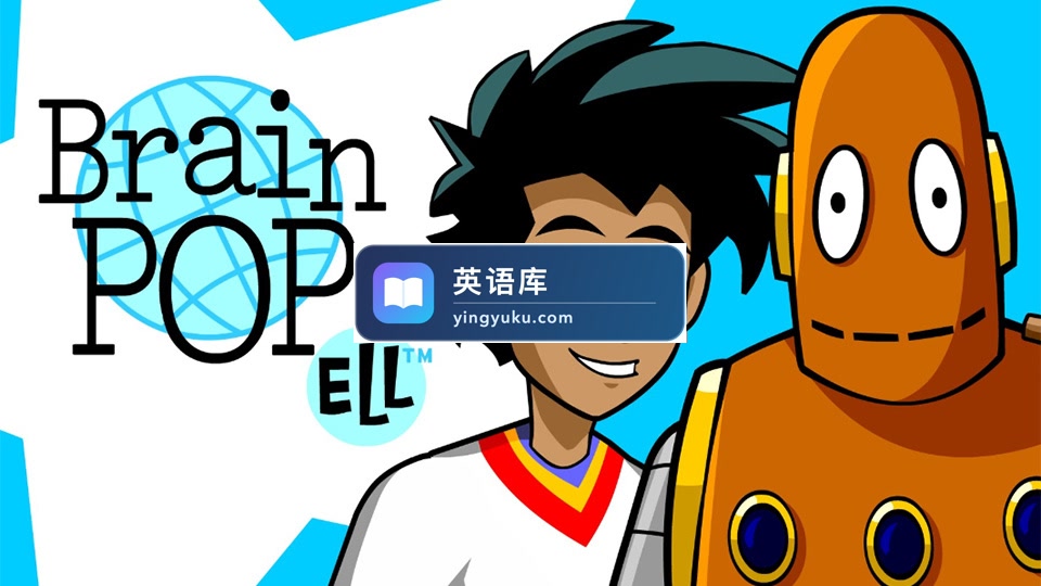 英语启蒙科普动画片《BrainPOP ELL》level 1-3级全套共207集,高清视频带英文字幕,百度网盘下载!-英语库