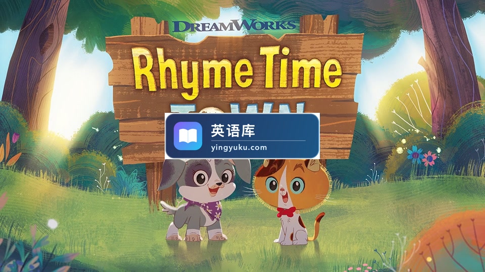 美国梦工厂英文儿歌动画《Rhyme Time Town儿歌童谣城》全2季共21集,1080P高清视频带中英文字幕,百度网盘下载!-英语库