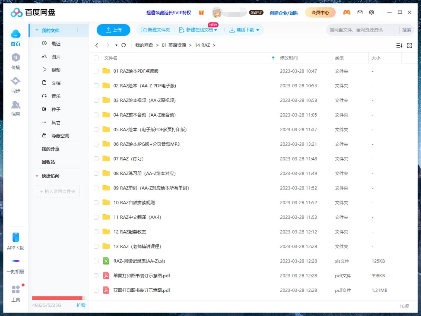 RAZ 图片38 RAZ 图片37