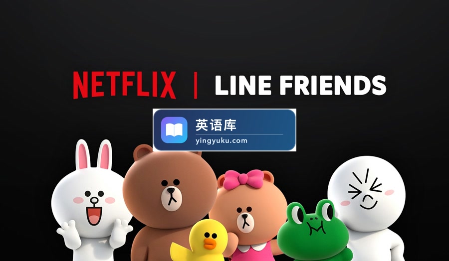 Netflix动画片《Brown and Friends布朗熊和朋友们》全18集,1080P高清视频,百度网盘下载!-英语库
