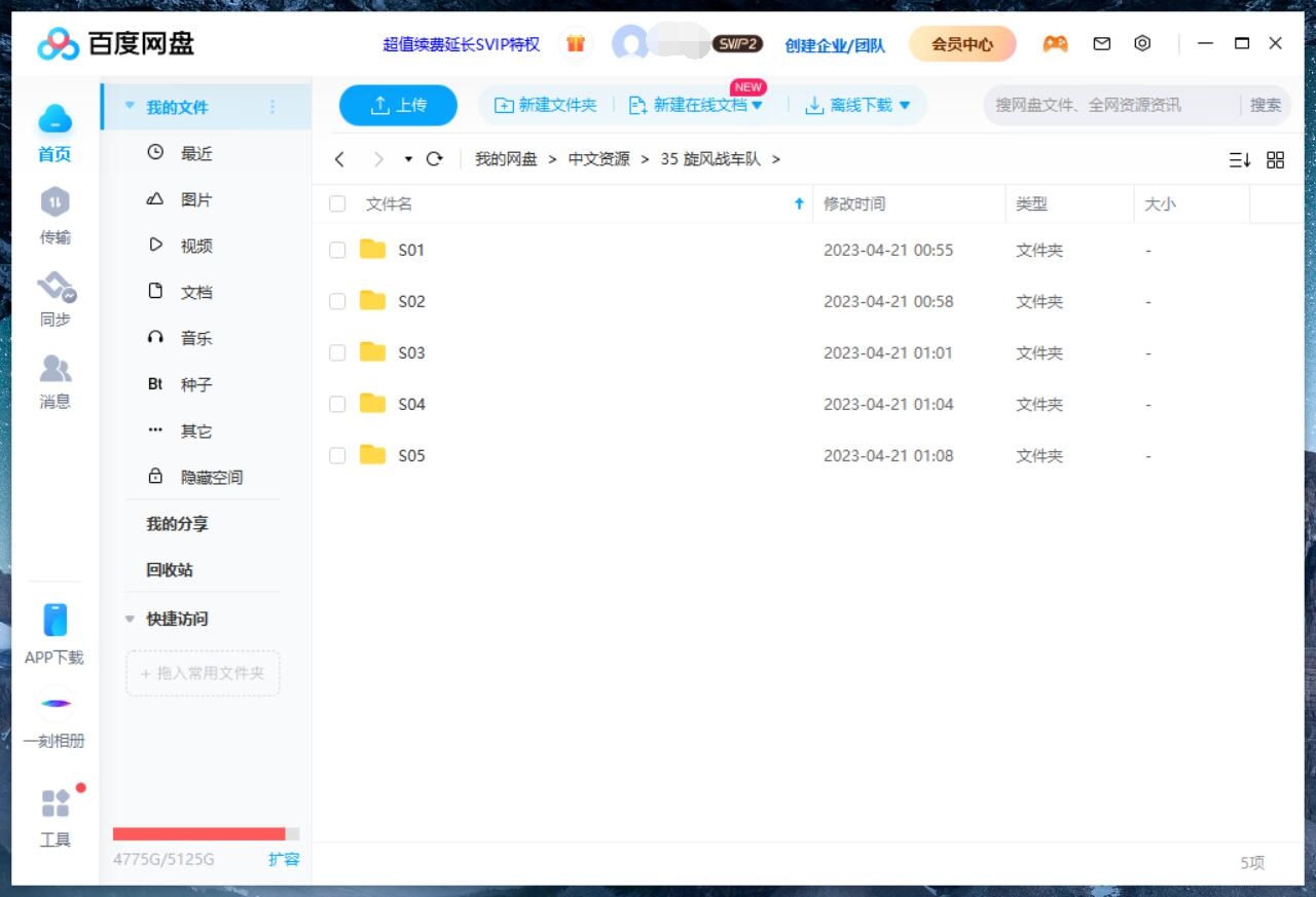 Blaze and the Monster Machines 旋风战车队 图片14 Blaze and the Monster Machines 旋风战车队 图片13