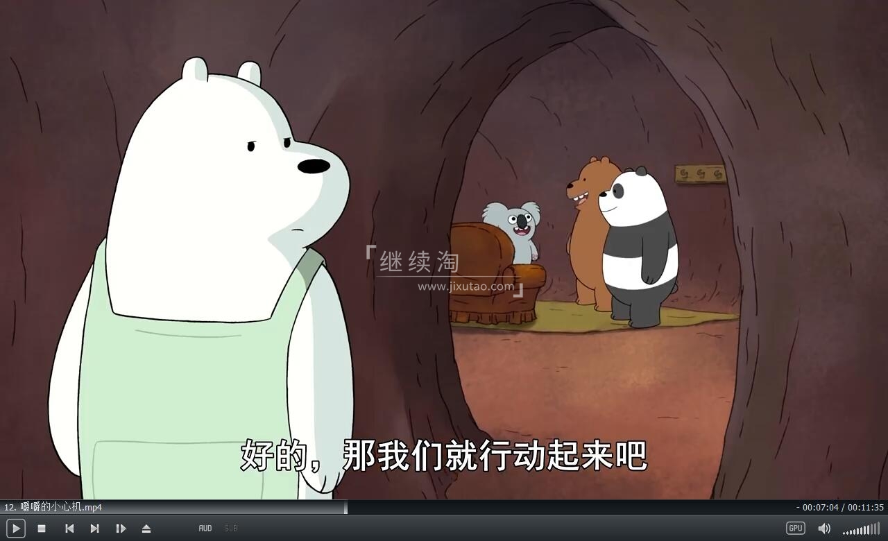 We Bare Bears 咱们裸熊 图片12 We Bare Bears 咱们裸熊 图片11