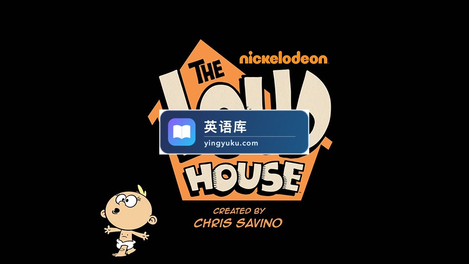 喧闹一家亲英文动画片《The Loud House劳德之家》全四季共199集,1080P高清视频带英文字幕,百度网盘下载!-英语库