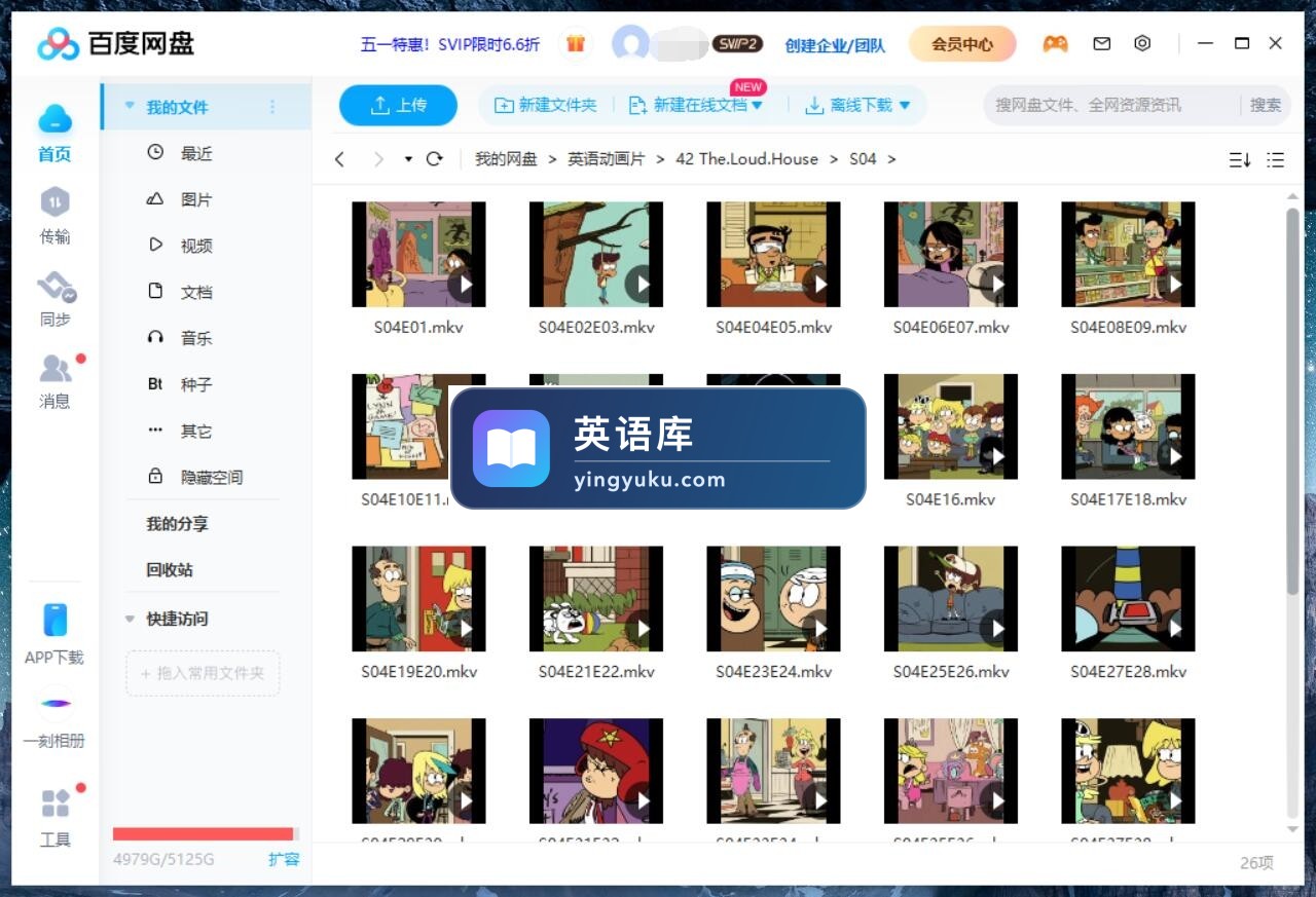 The Loud House 劳德之家 喧闹一家亲 图片14 The Loud House 劳德之家 喧闹一家亲 图片13