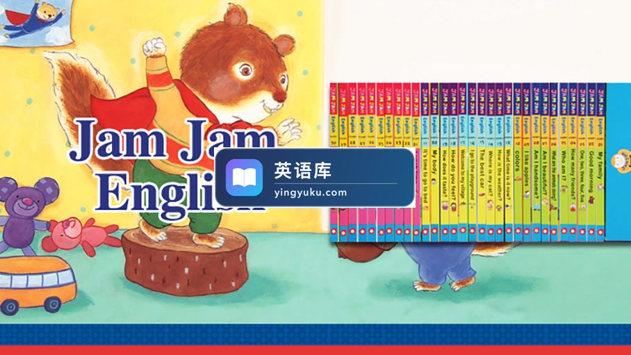 《果酱英语Jam Jam English》英语启蒙分级读物全套视频+音频+精读+教案,百度网盘下载!-英语库