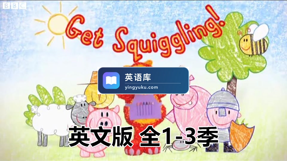 英文动画片《Get Squiggling彩色乐园》涂鸦宝宝绘画课全3季共75集,标清视频带英文字幕,百度网盘下载!-英语库
