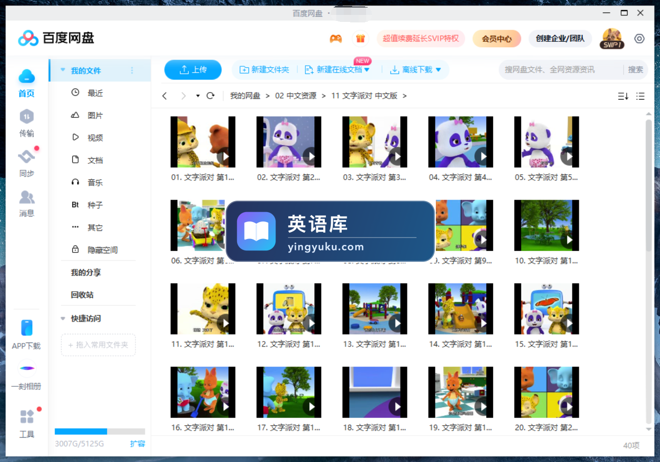 图片 图片