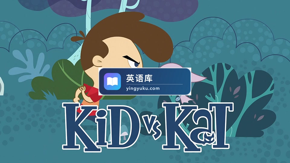 加拿大英语动画片《Kid vs Kat男孩和冤家猫》全二季共52集,1080P高清视频带英文字幕,百度网盘下载!-英语库