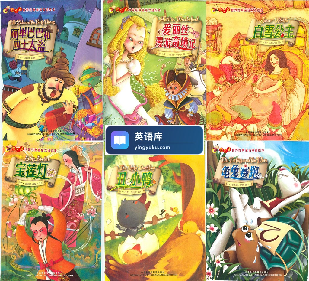 25本萤火虫世界经典童话双语高清绘本,带配套音频MP3,百度网盘下载!-英语库