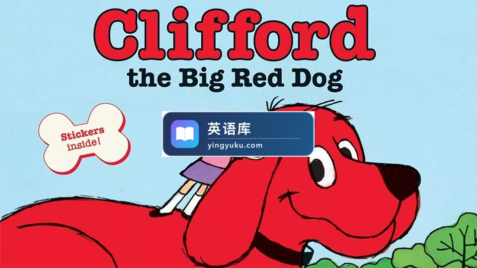 新版《Clifford the Big Red Dog大红狗》全三季共39集,1080P高清视频带英文字幕,百度网盘下载!-英语库