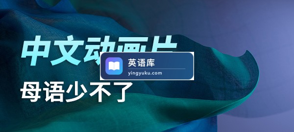 中文资源