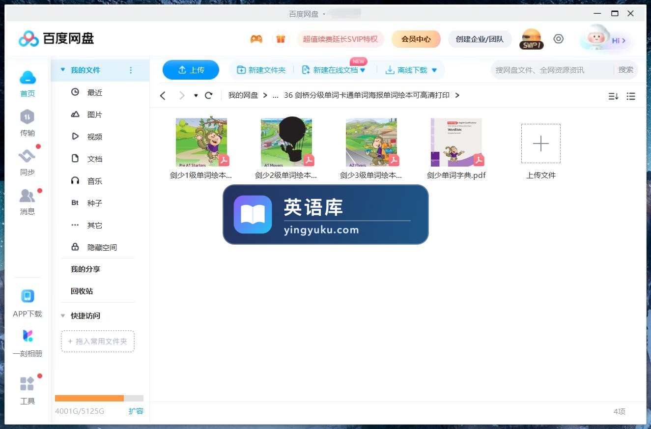 图片 图片