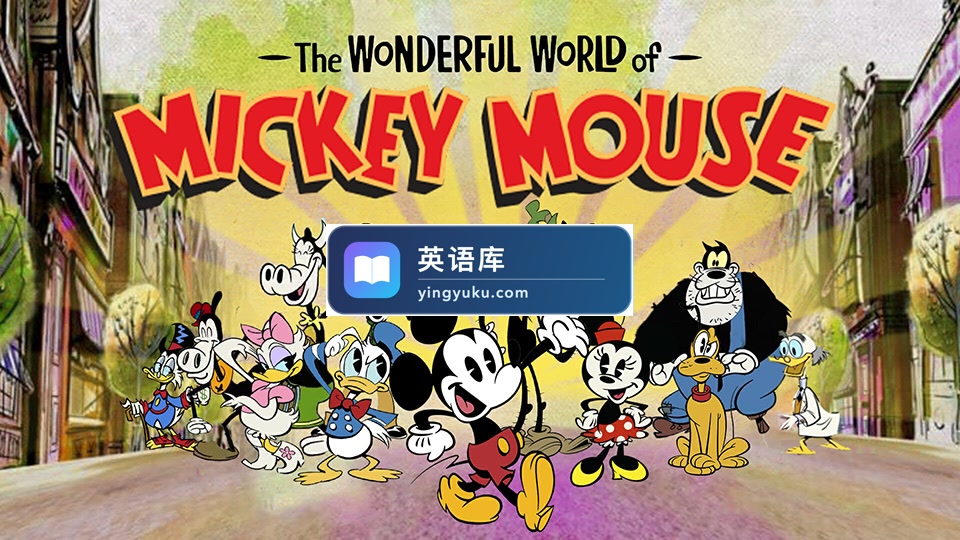 《米老鼠的奇妙世界The Wonderful World of Mickey Mouse》米奇妙世界全2季共24集,1080P高清英文动画片带英文字幕,百度网盘下载!-英语库