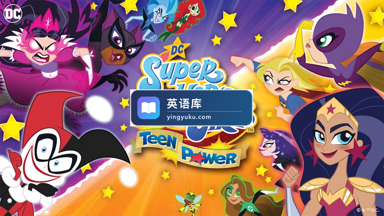 《DC超级英雄美少女 DC Super Hero Girls》全2季共77集,高清英语动画片带英文字幕,百度网盘下载!-英语库