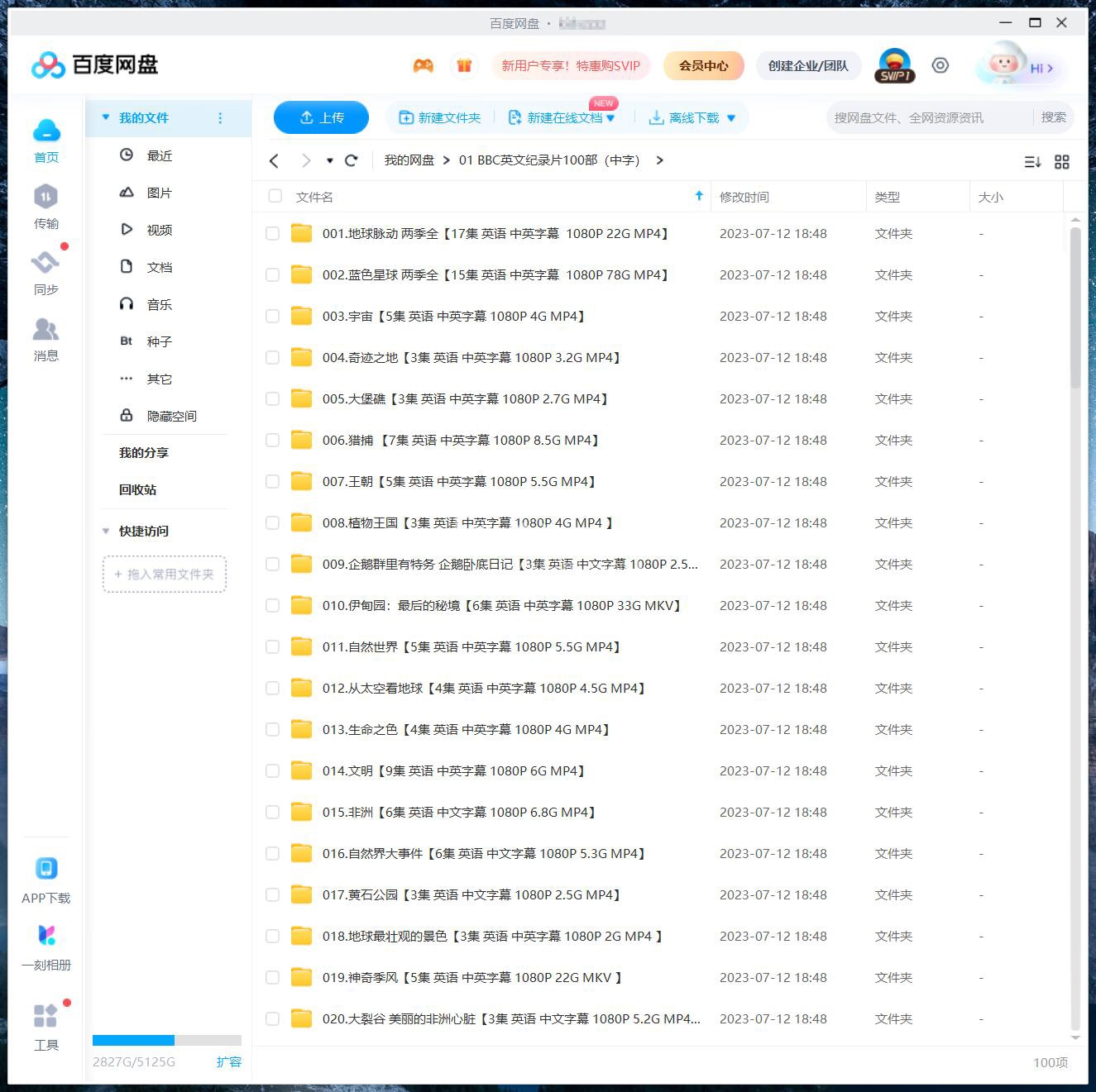 BBC纪录片 图片10 BBC纪录片 图片9