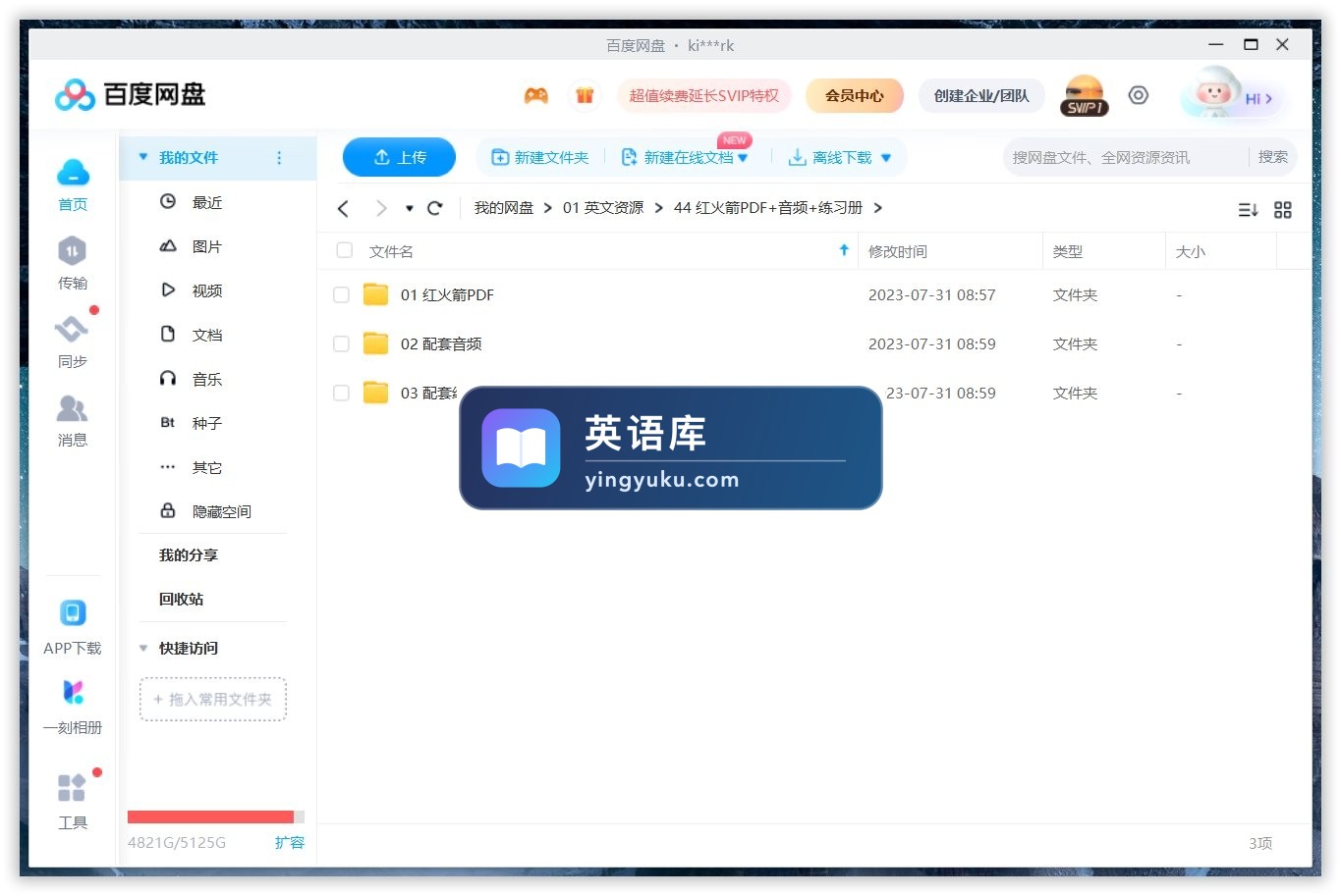 图片 图片