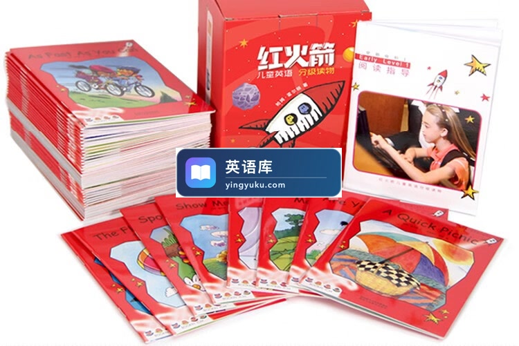 《红火箭分级阅读》全套资源包含绘本PDF+音频MP3+练习册,百度网盘下载!-英语库