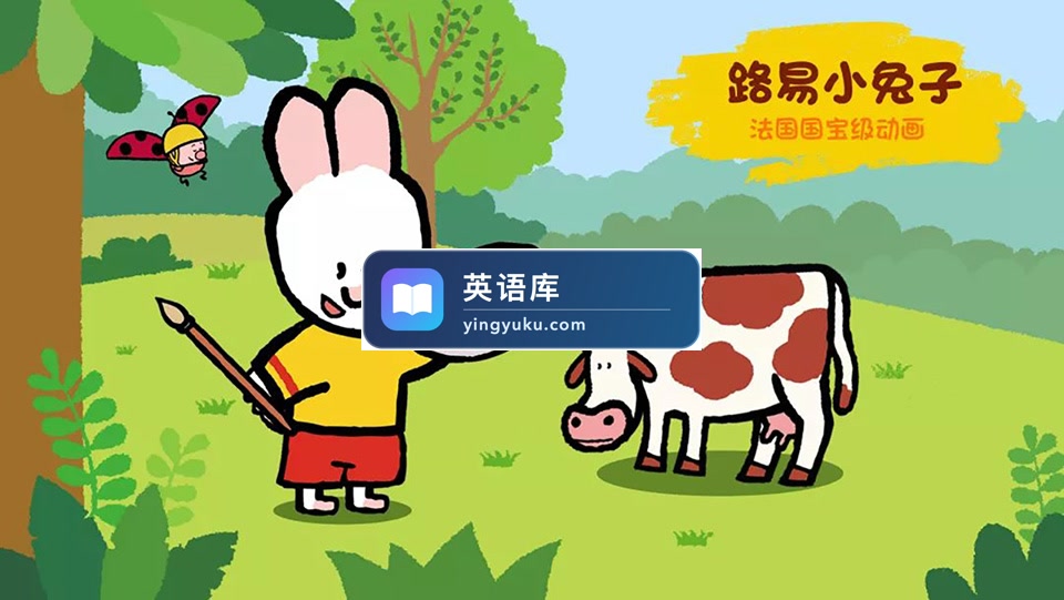 法国国宝级简笔画英语动画片《路易小兔子》全1-7季共126集,1080P高清视频带中英文字幕,百度网盘下载!-英语库