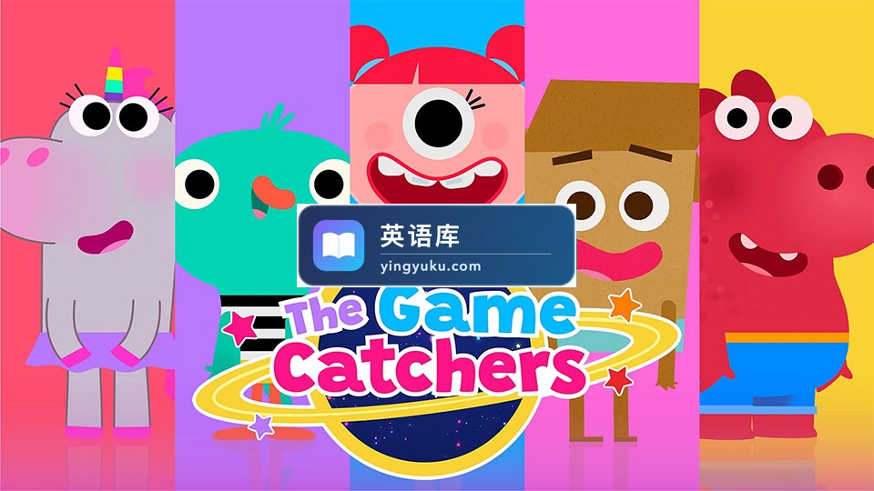 BBC英文探险动画片《The Game Catchers游戏捕手》全1-2季共100集,1080P高清视频带英文字幕,带配套音频MP3,百度网盘下载!-英语库