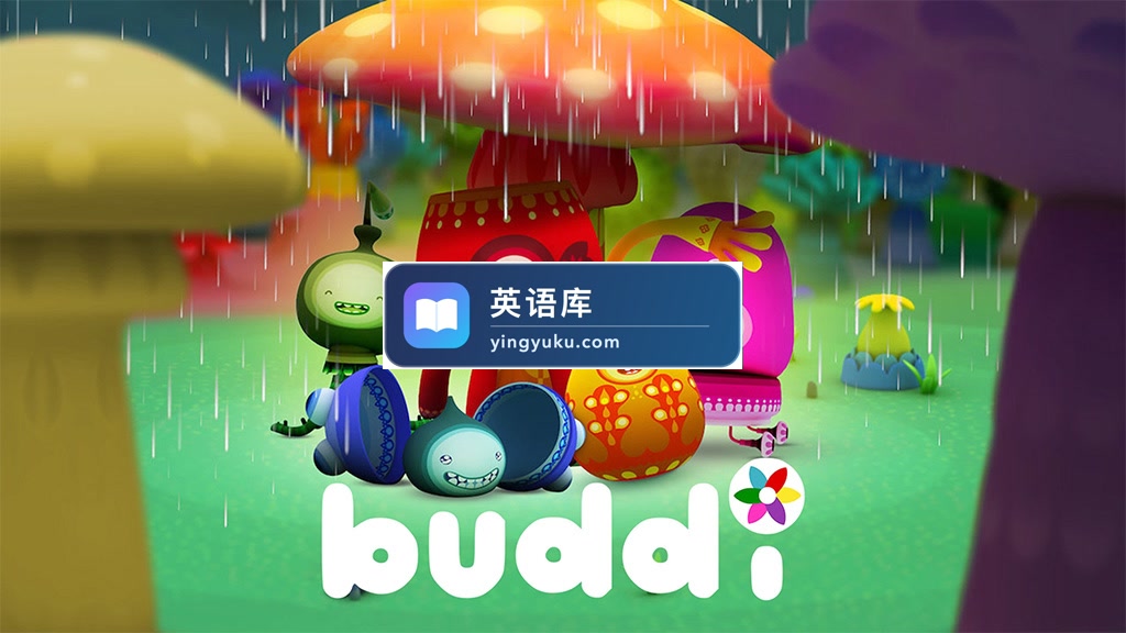 学龄前情感智商动画《Buddi小小伙伴》全2季共16集,1080P高清视频无对白,百度网盘下载!-英语库