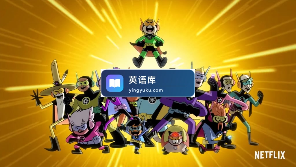 《Kid Cosmic 宇宙小子》科幻喜剧英文动画片,全3季共24集,1080P高清视频带英文字幕,百度网盘下载!-英语库