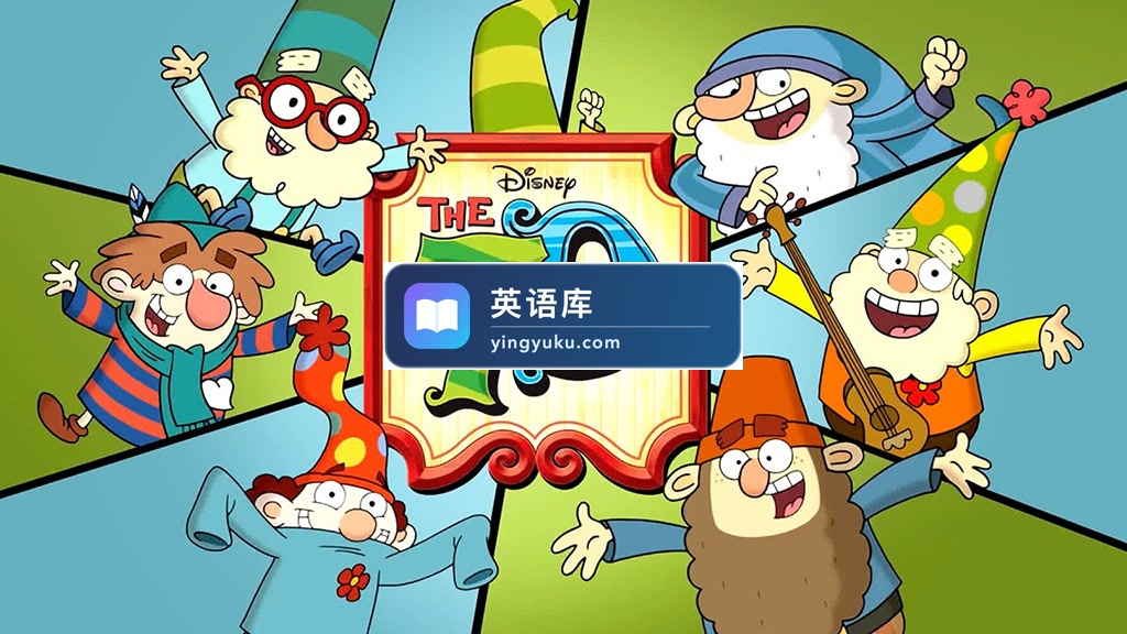 迪士尼英文动画片《The 7D 七宝》七个小矮人全47集,1080P高清视频带英文字幕,百度网盘下载!-英语库