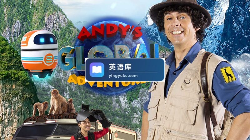 图片 BBC科普英语真人动画《Andy's Global Adventures安迪的全球冒险》全3季共45集,1080P高清视频带英文字幕,百度网盘下载! | 英语库