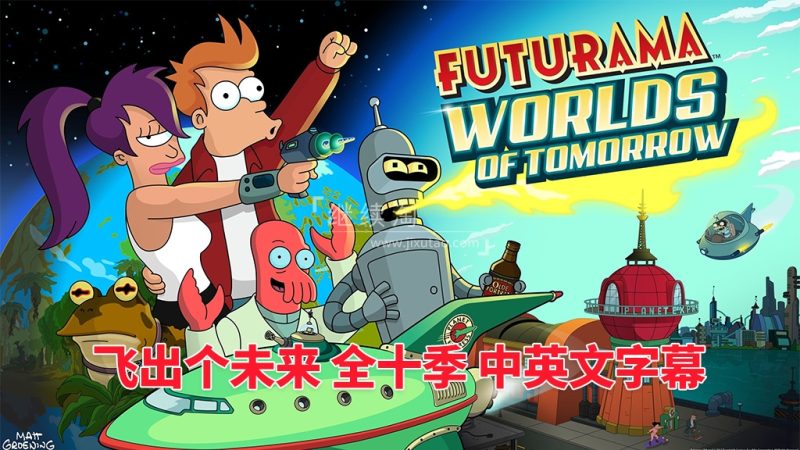 The Simpsons 辛普森一家 图片3 美国英文动画片《Futurama飞出个未来》全10季共160集,带中英文字幕,百度网盘下载! | 英语库